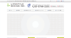 Desktop Screenshot of lifestyle-design.co.jp